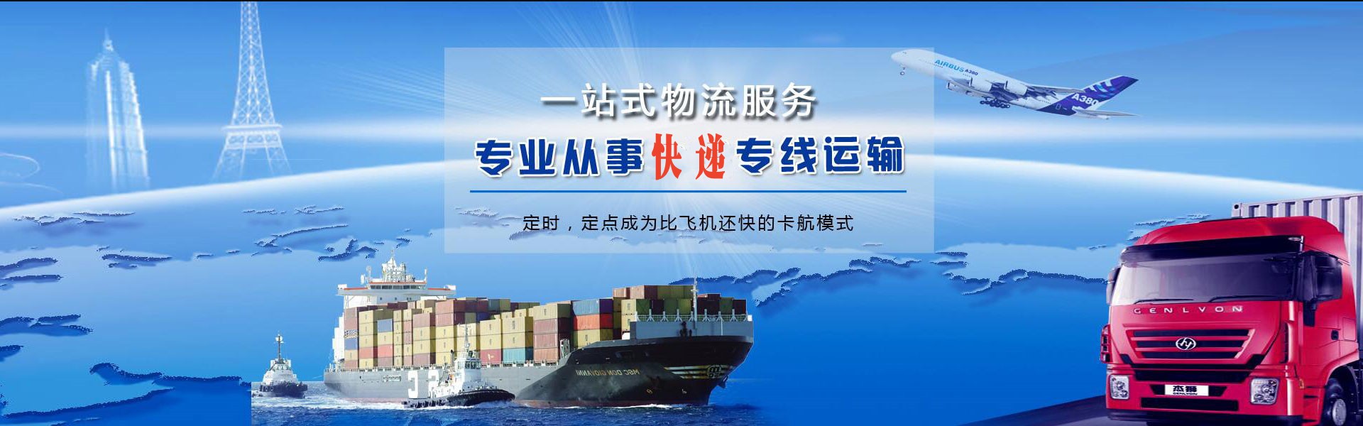 沁水到丹麦物流公司-沁水至丹麦物流专线-沁水空运到丹麦-优时通物流有限公司